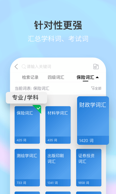 新牛津英汉双解大词典v4.2.13截图2