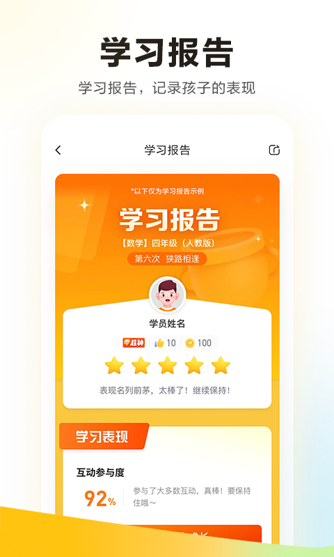 学而思培优v7.39.2截图4