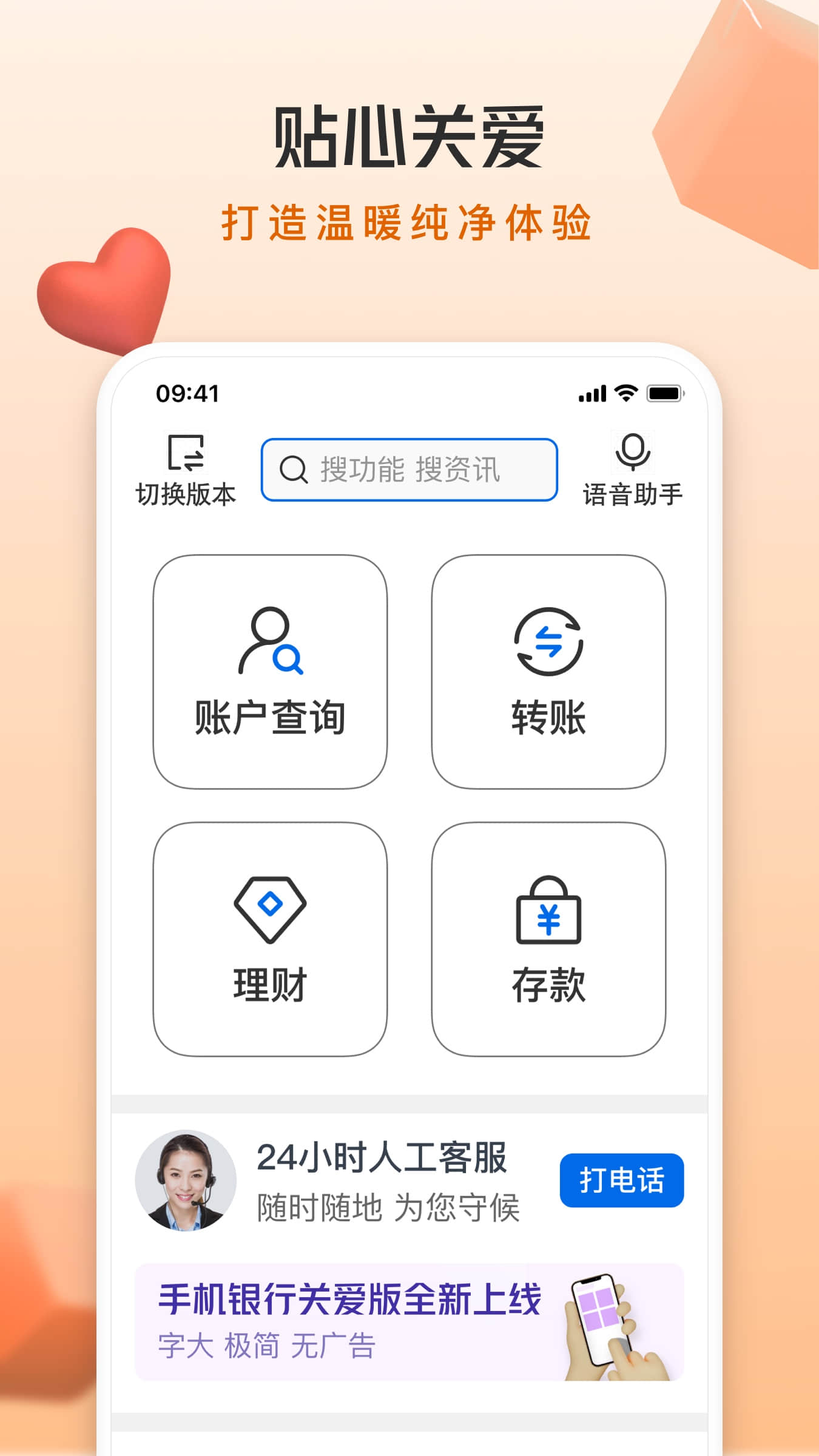 交通银行v6.0.0截图1