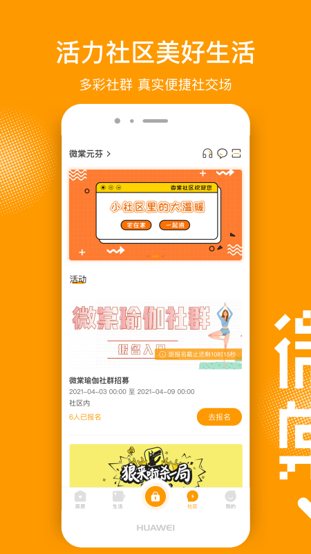 微棠v3.0.4截图2