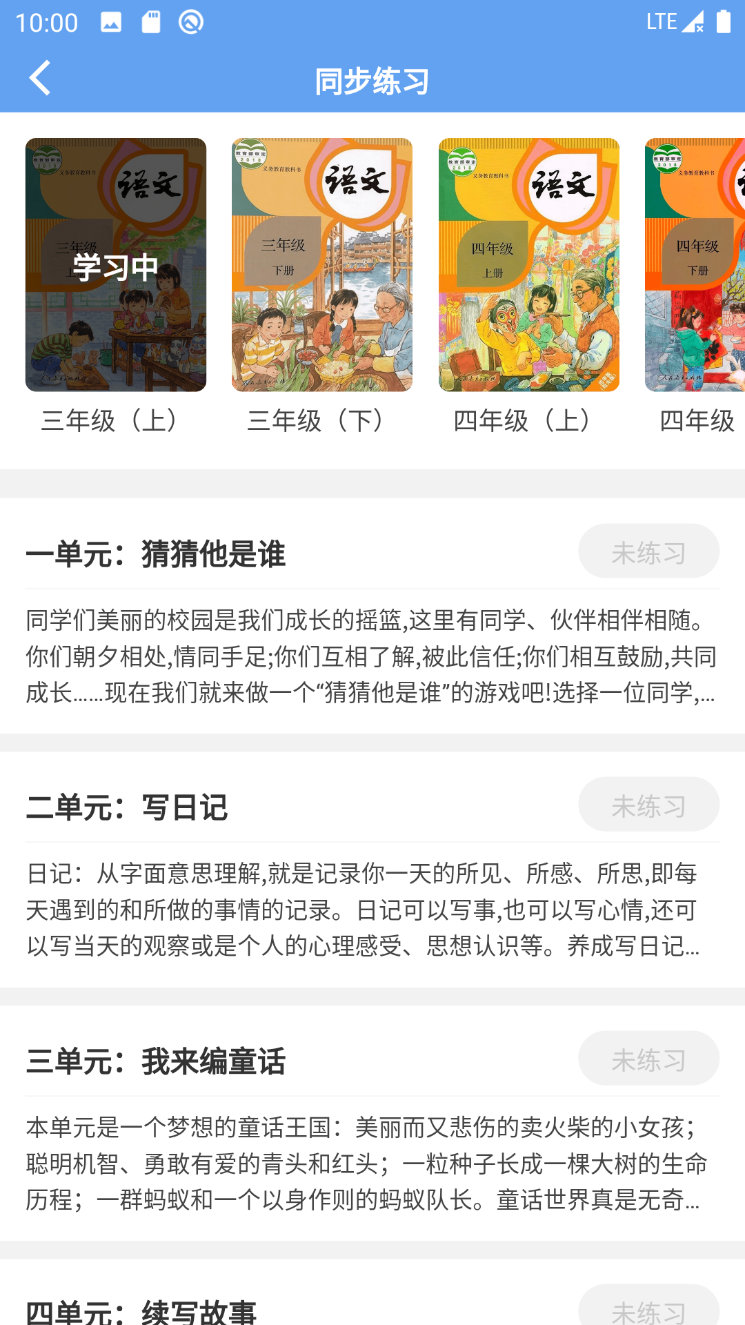 友章作文v3.3.1截图4