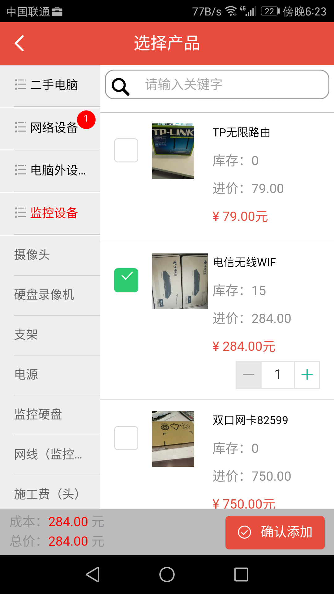 管账宝v5.7.36截图3