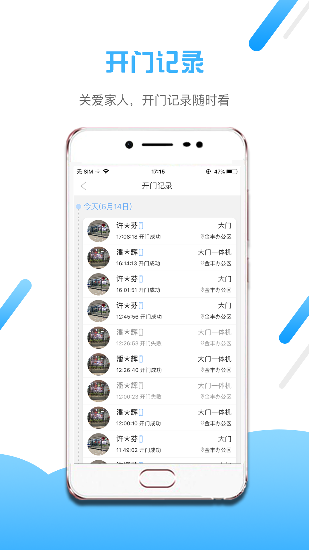 小兔开门v2.1.6截图1