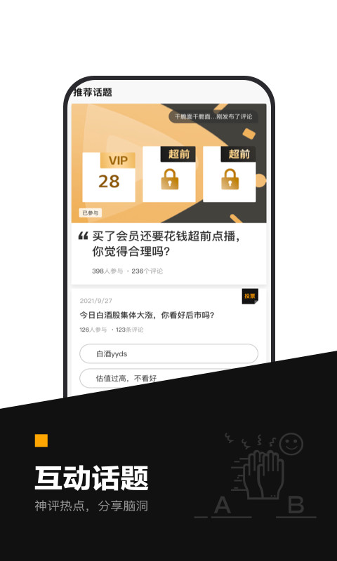 时代财经v5.0.0截图1