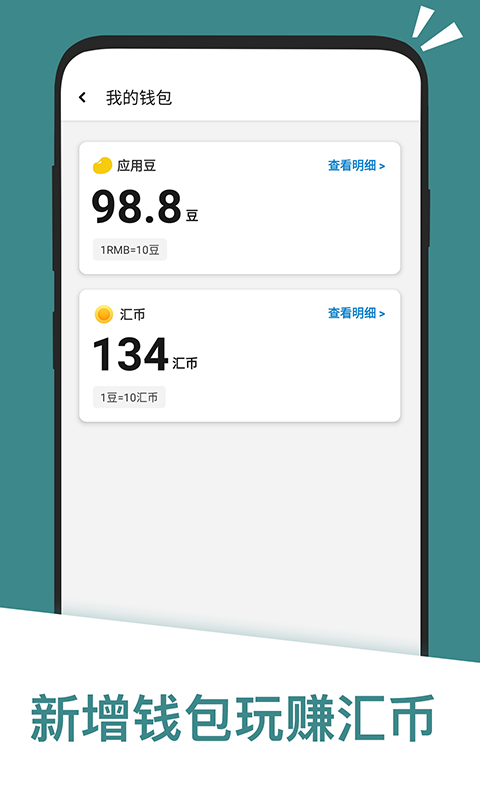 应用汇v2.1.64684截图2