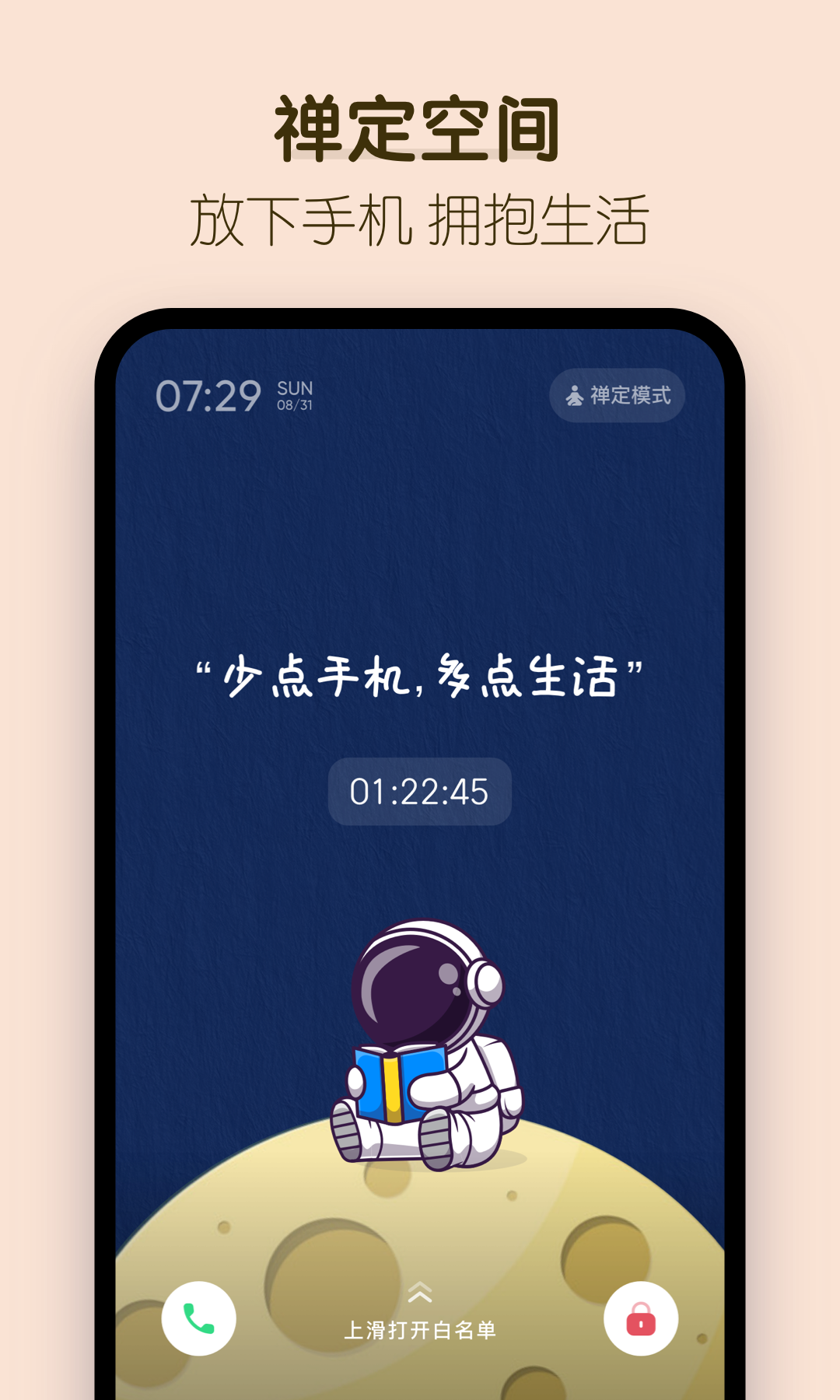 番茄时钟v2.1.4截图2