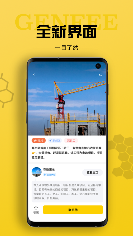 工蜂v3.0.4截图2