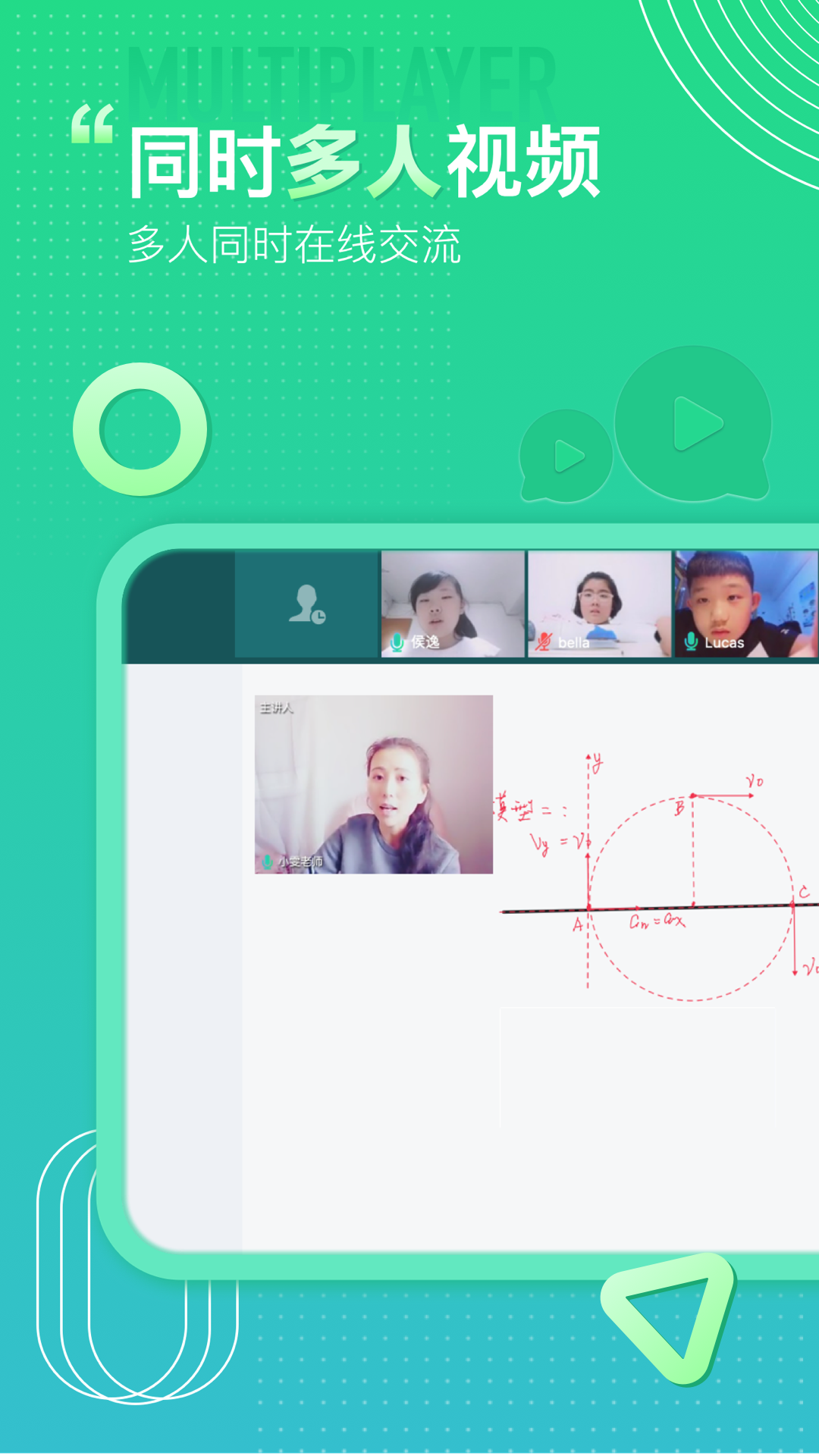 平行课堂v1.5.0.18截图1