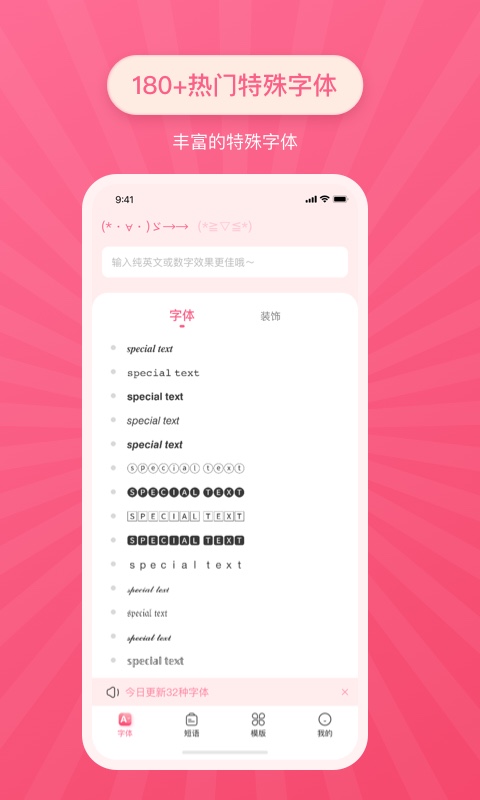 花样文字v2.0.3截图2