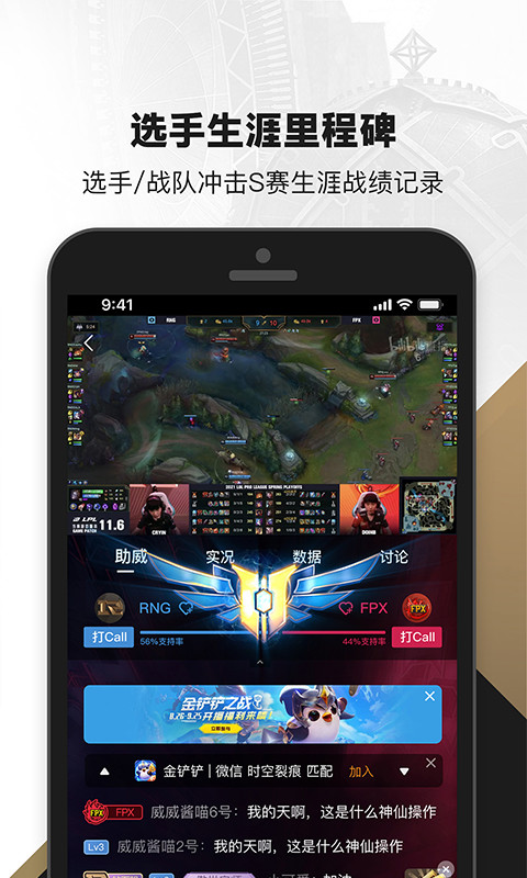 掌上英雄联盟v8.13.6截图1