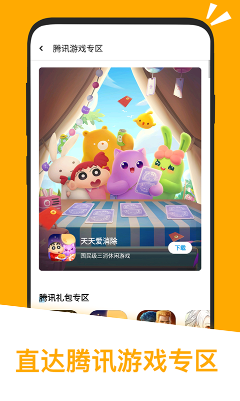 应用汇v2.1.64684截图1