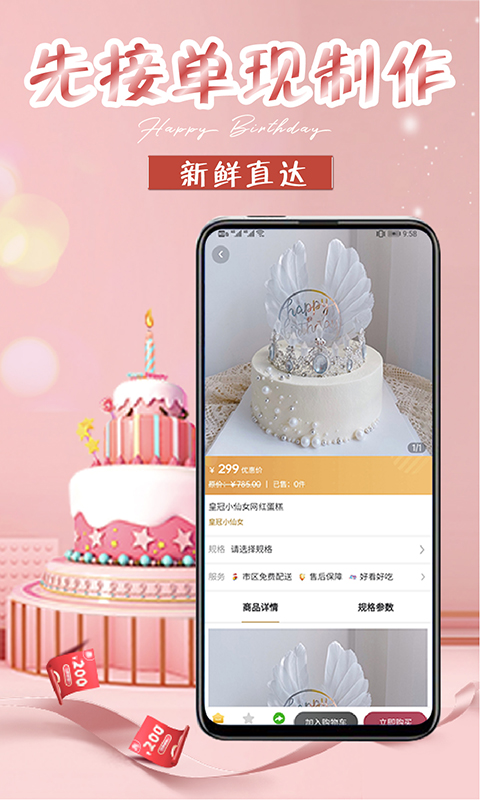 生日蛋糕v1.1.8截图2