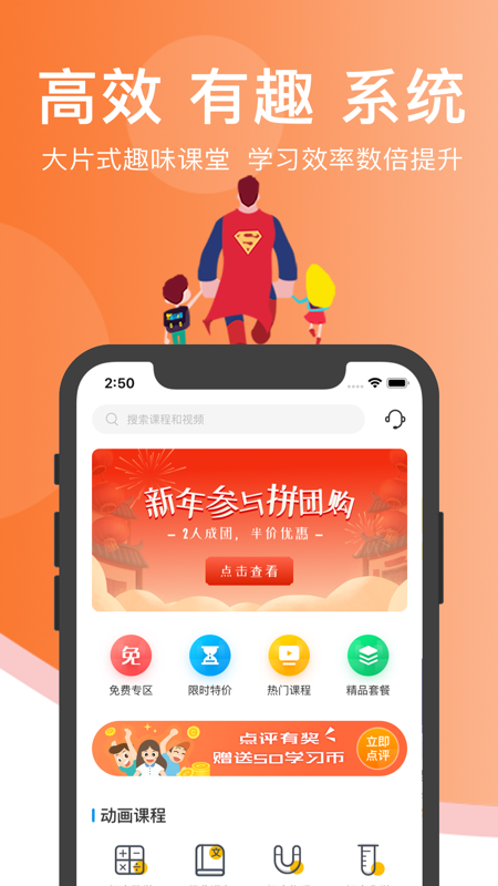 超级课堂v3.4.8截图5