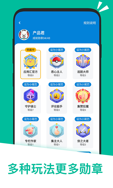 应用汇v2.1.64684截图3