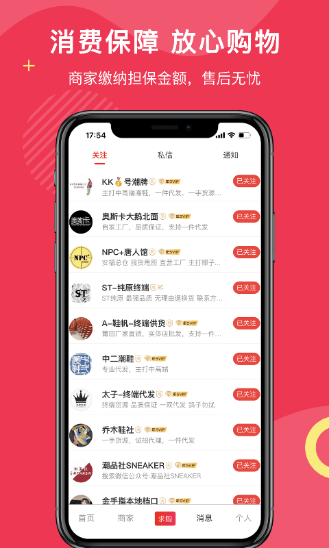 安福货源截图5