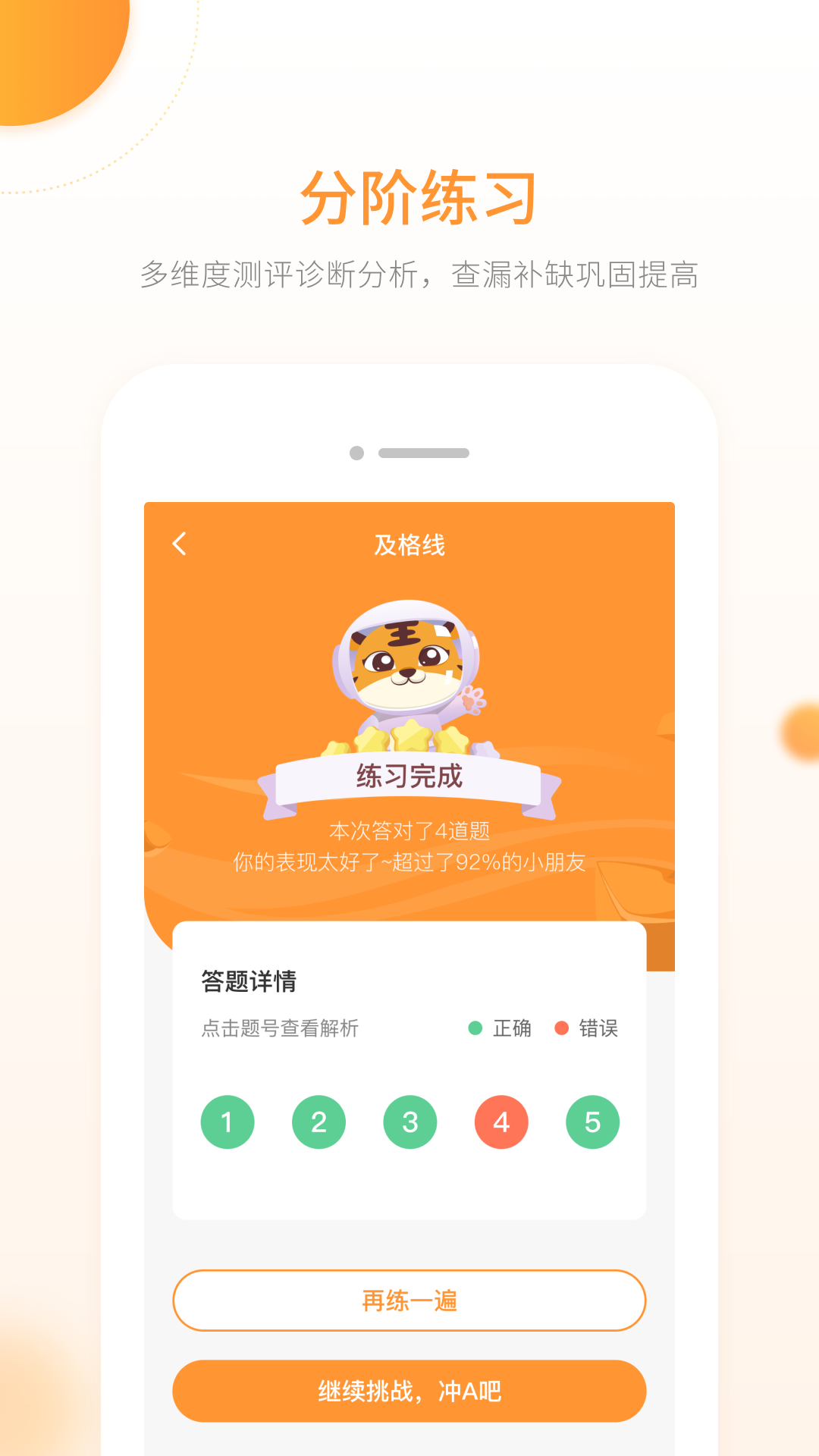 智能教辅v1.0.1截图1