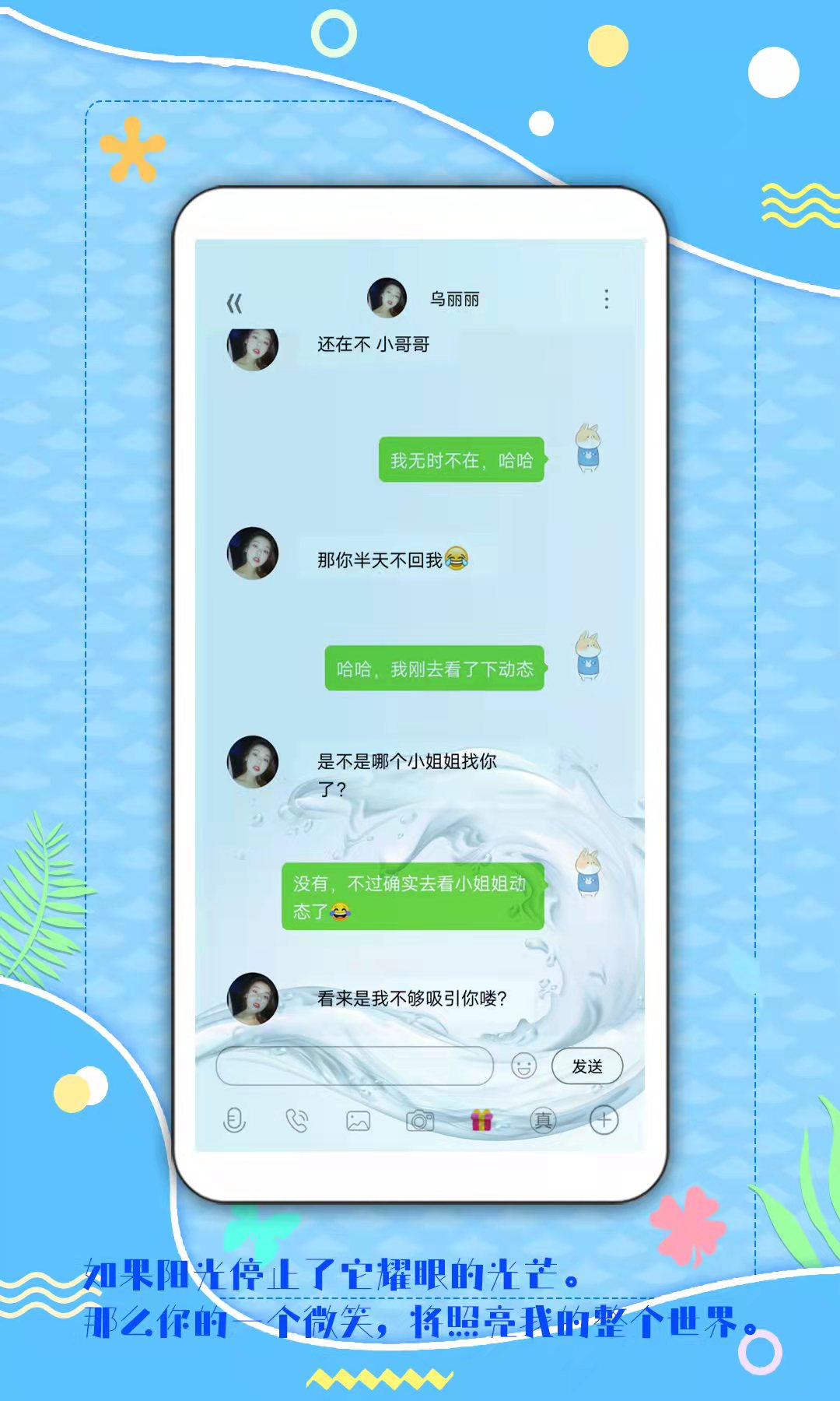 倾心漂流瓶v1.3截图1