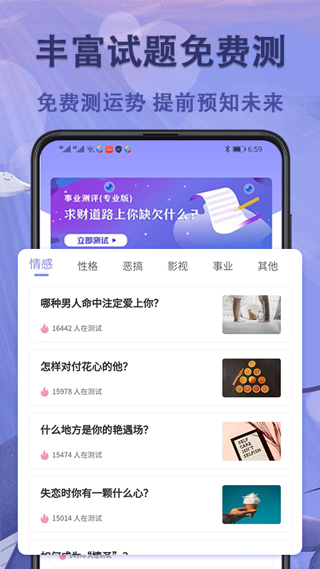 抑郁症心理测试v4.16截图2