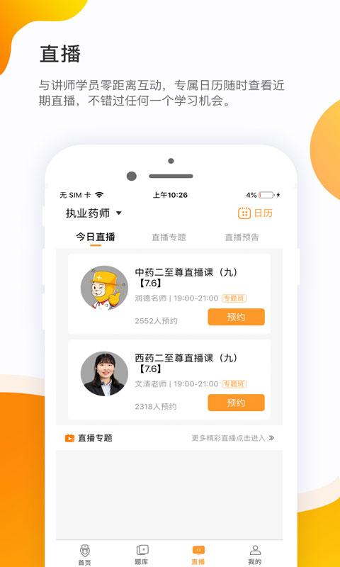 考药狮v3.2.9截图3