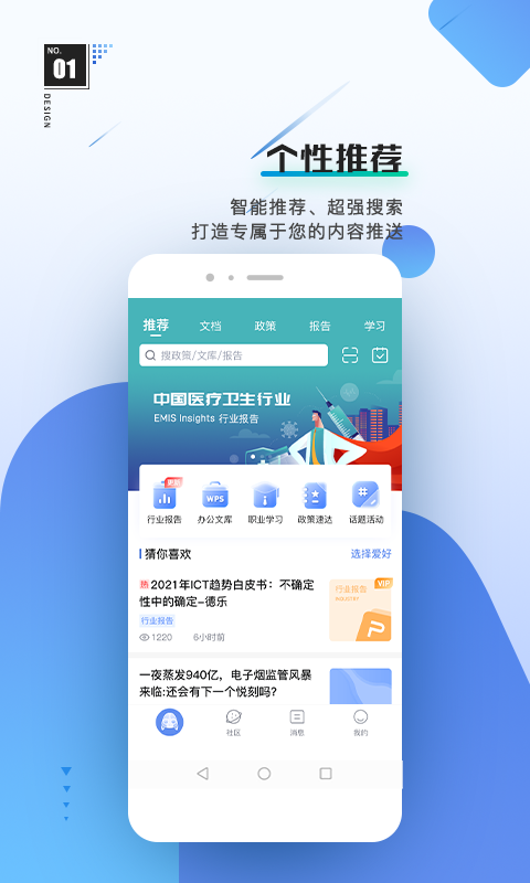 前途v1.6.9截图3