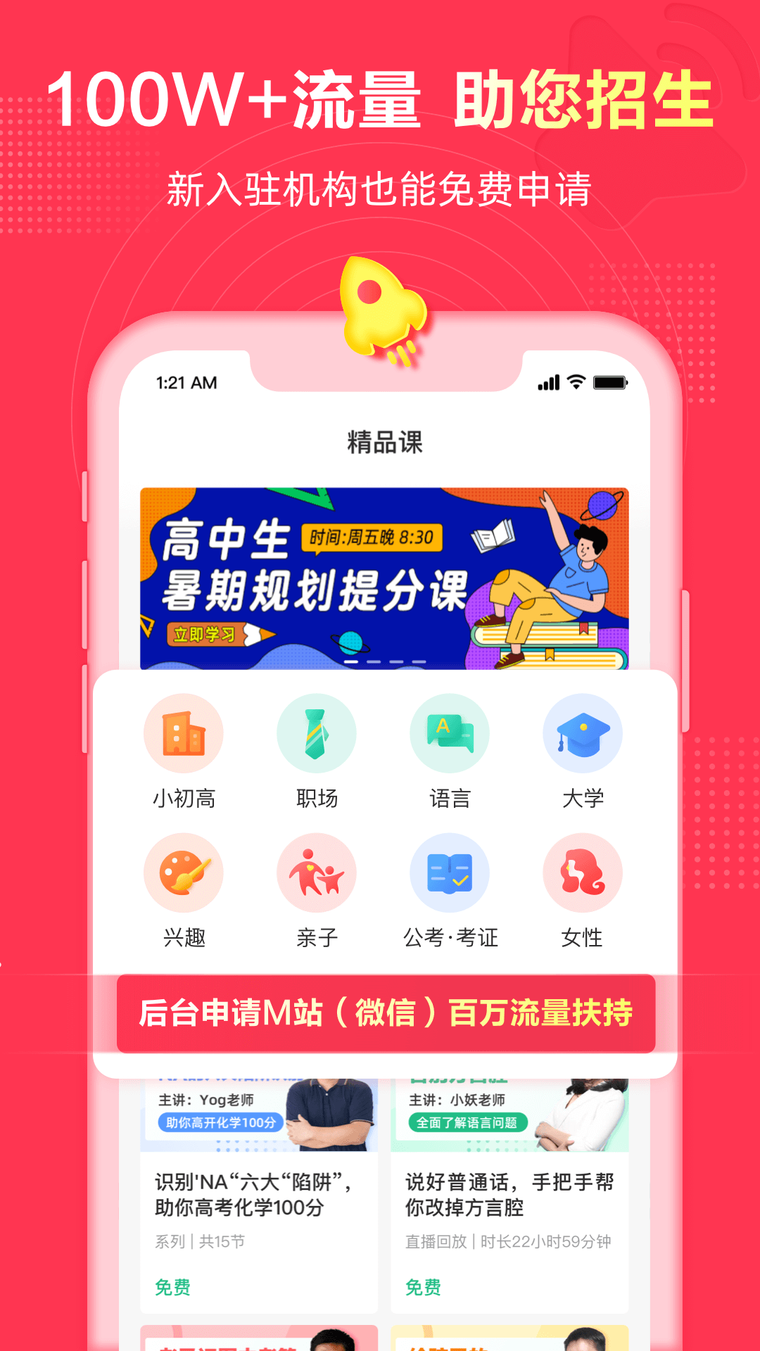 微师v2.3.4截图4