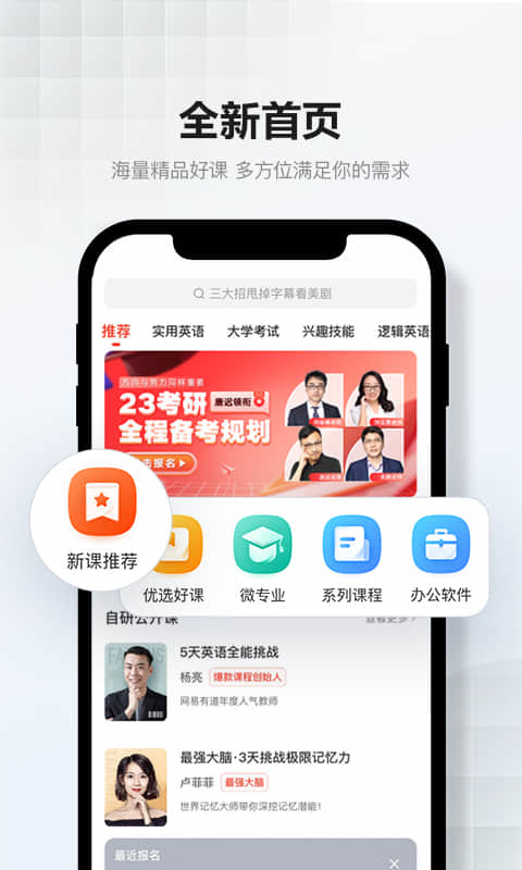 网易云课堂v8.5.4截图2