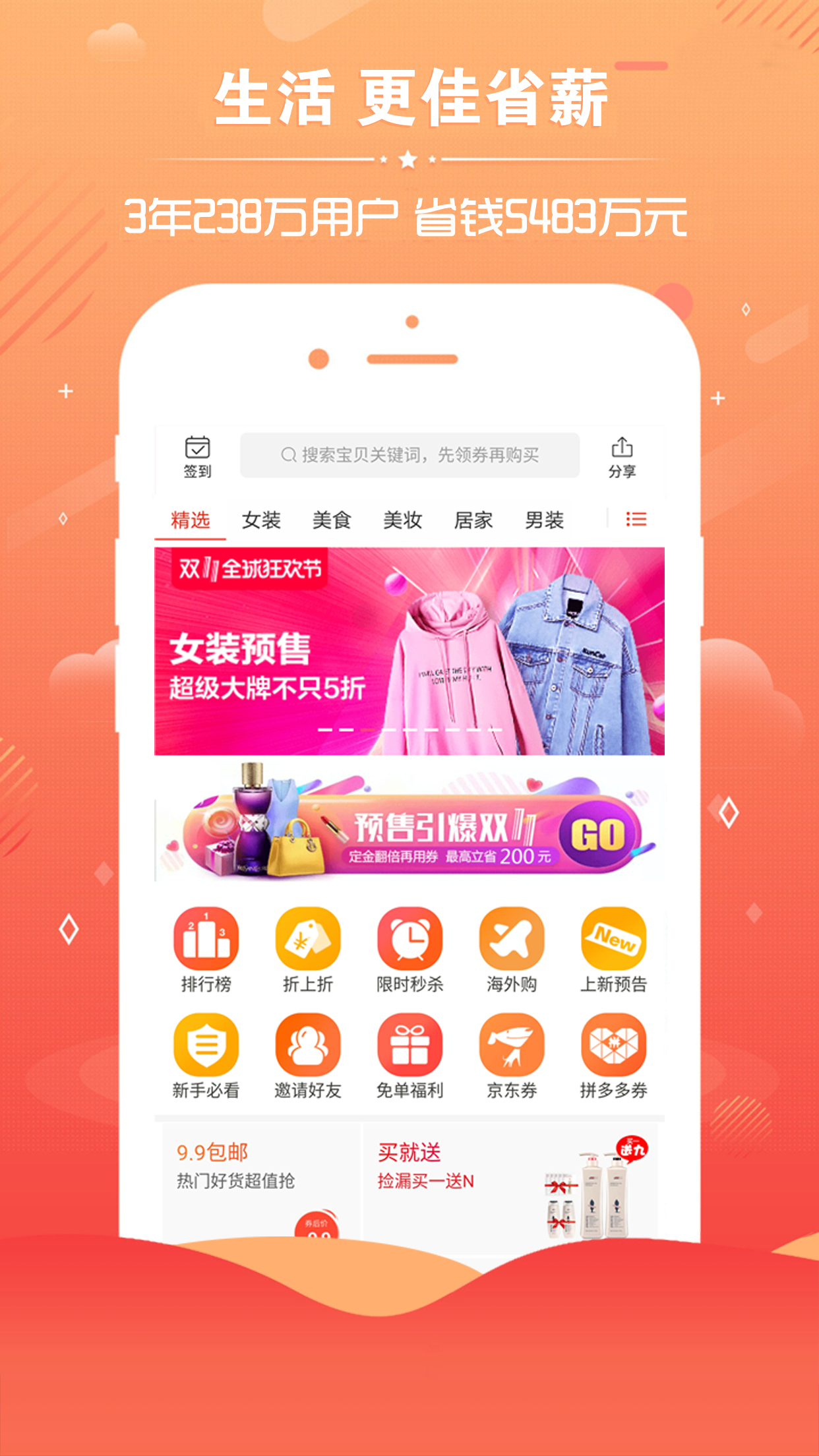 乐享安逸v3.2.87截图2