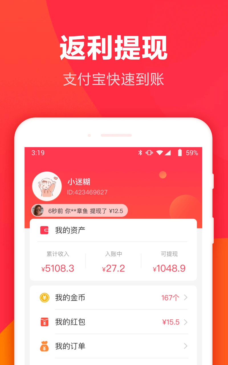 羊毛省钱v3.5.0截图1