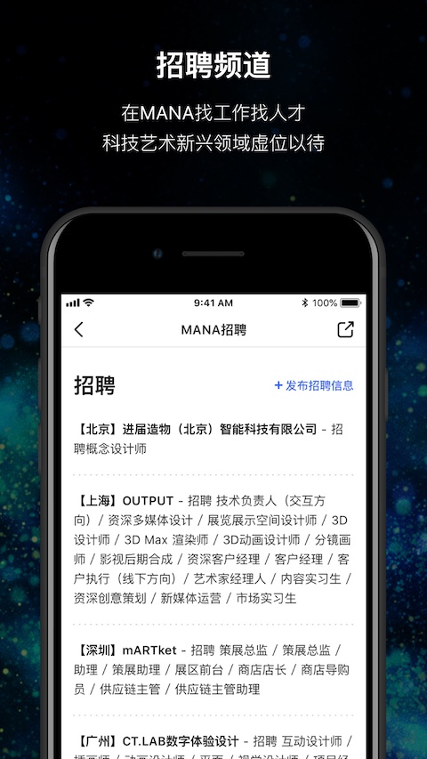 MANAv3.0.8截图3