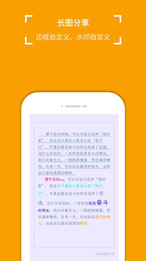 小周便签v3.5.0截图1