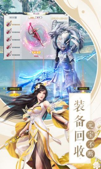 灭仙剑录截图1