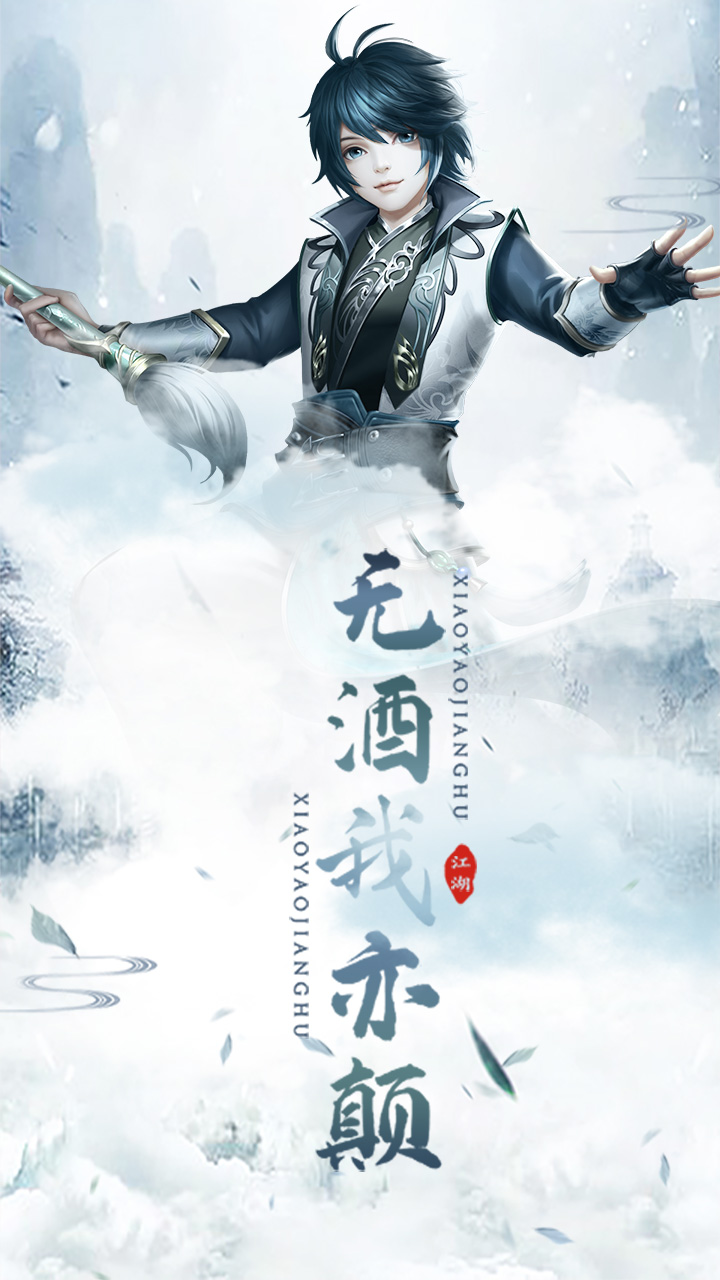 洪荒之无尘老祖截图1