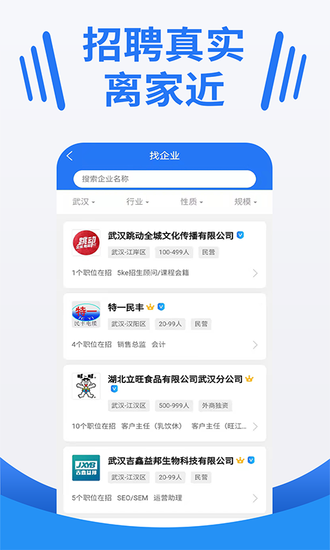 大楚人才网v1.0.6截图2