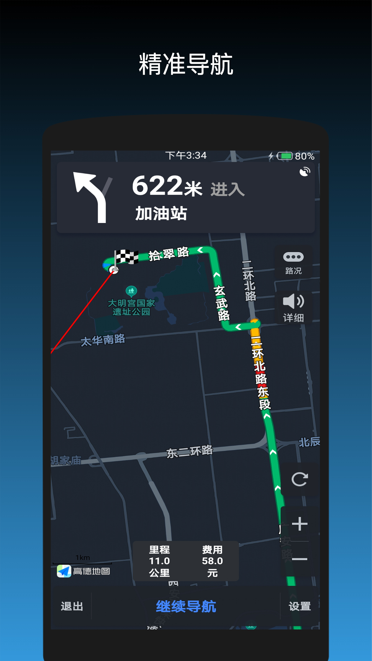 代驾计价助手v1.0.0截图1