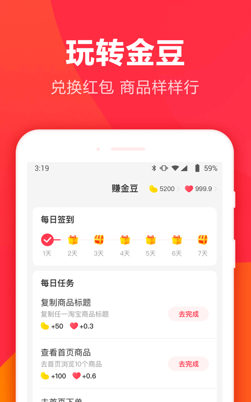 羊毛省钱v3.5.0截图2