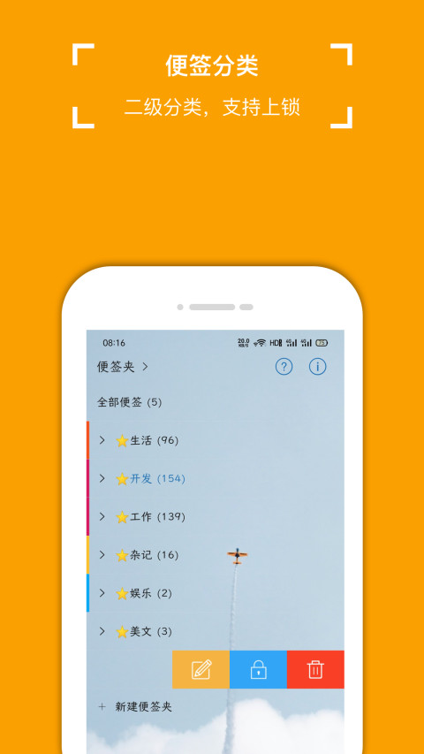 小周便签v3.5.0截图5