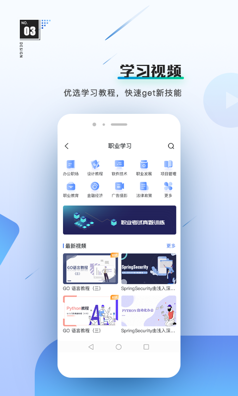 前途v1.6.9截图1