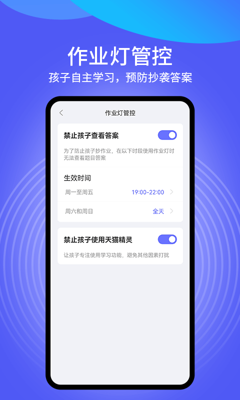 导学管家v1.3.3截图2