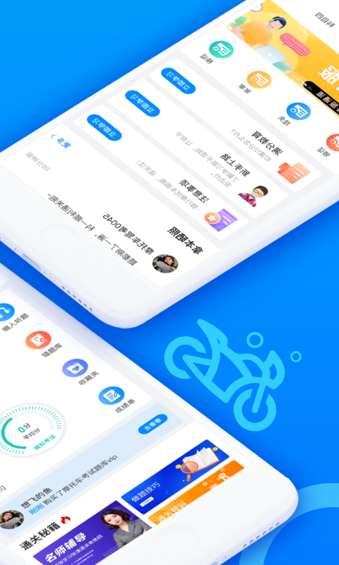 摩托车驾考题库v4.98截图3