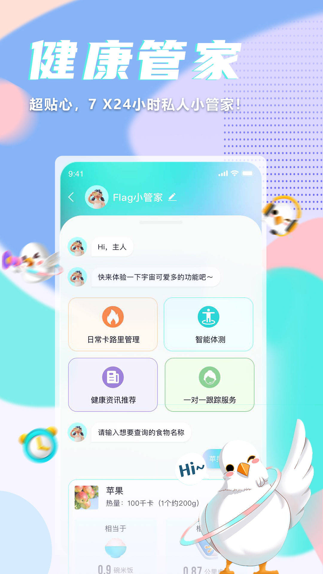 呼啦鸽v1.2.04截图1