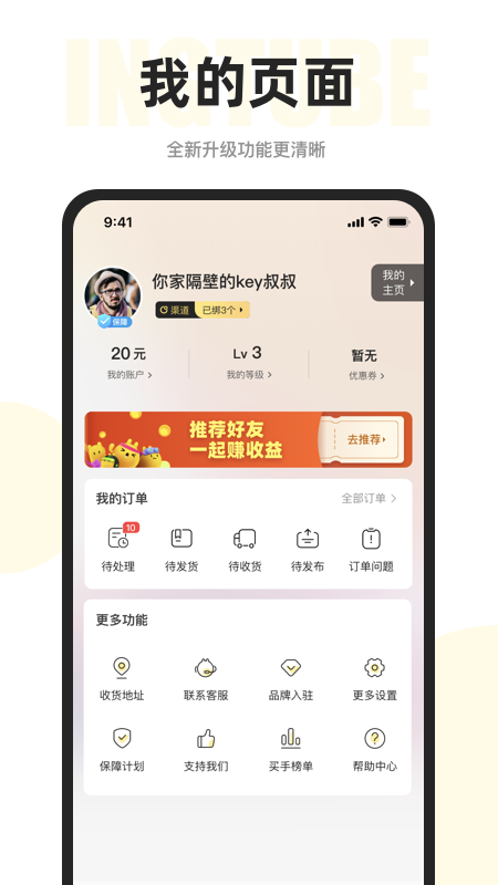 映兔v5.0.3截图2