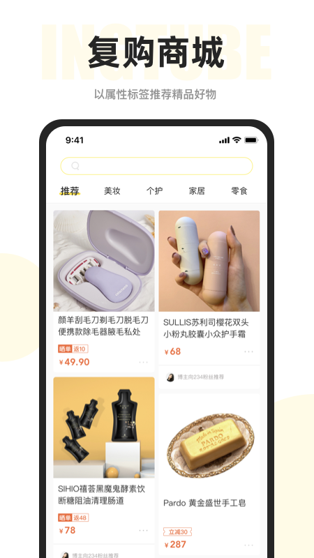 映兔v5.0.3截图3