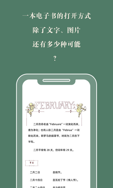 藏书馆v8.2.2截图1