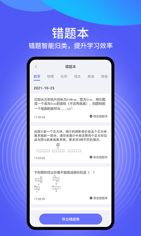 导学管家v1.3.3截图3