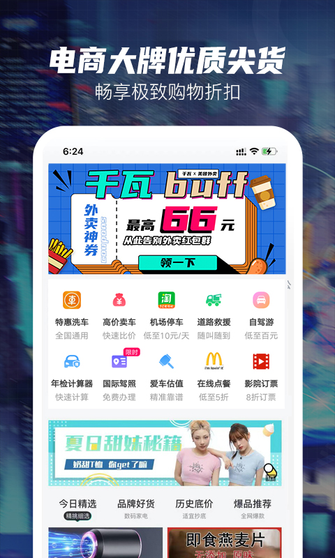 千瓦v2.0.1截图1