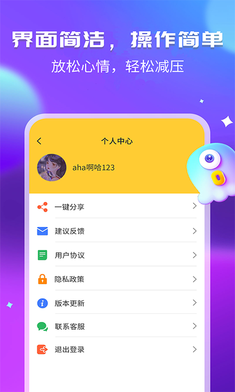 幽默笑话集锦v1.5.7截图1