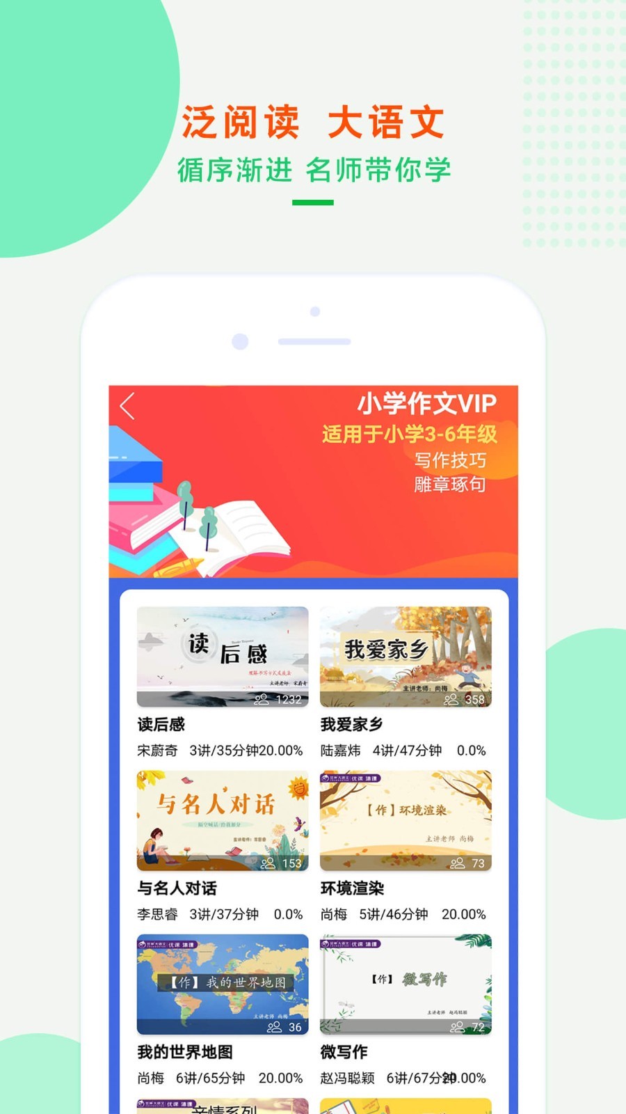 沐课作文截图2