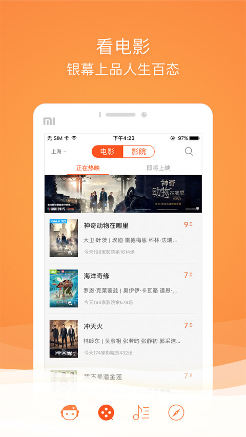 格瓦拉生活v9.9.7截图2