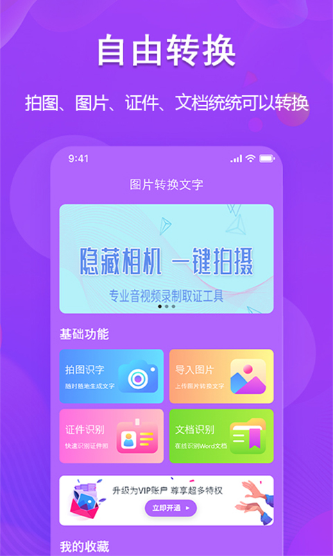 图文转换v1.0.5截图4