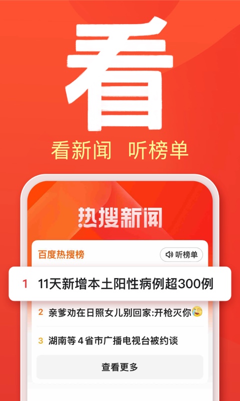 百度大字版v1.18.0.10截图3